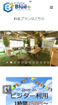 Mobile Screenshot of bluetas.com